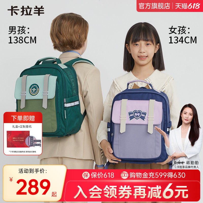 【仰望】卡拉羊大容量小学生云朵书包1-3-6年级女减负书包男多隔