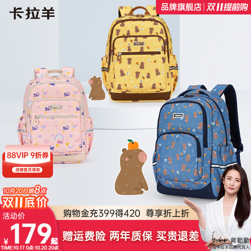 卡拉羊出游双肩包轻便大容量