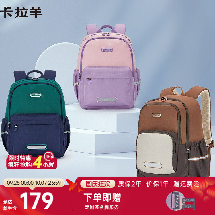 卡拉羊游学包轻便大容量