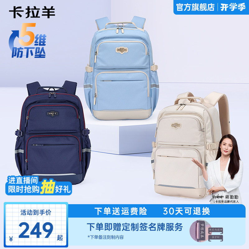 【新品】卡拉羊学生书包初中生双肩包大容量减负女生背包男生轻便简约ins风书包