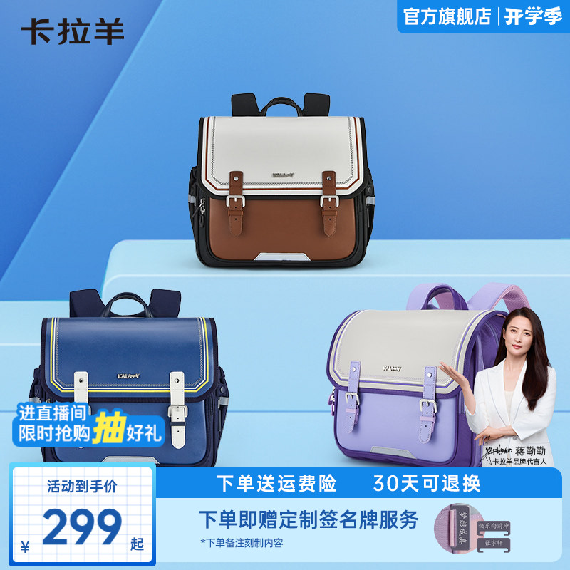 卡拉羊减负剑桥包 108.3元 - 86线报