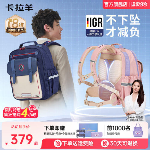 卡拉羊云朵书包明星代言