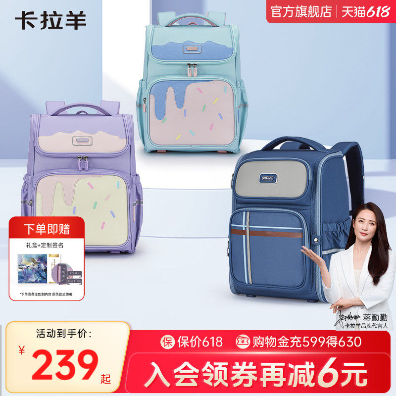 卡拉羊小学生1-3-6年级大嘴书包女轻便减负防下坠多隔层男冰淇淋系列
