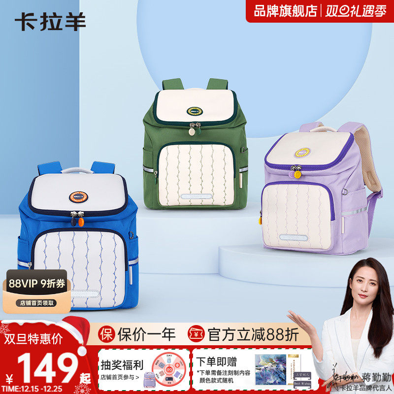 【幼儿园书包】卡拉羊小童包女儿童书包男小班户外轻便小书包 中大班
