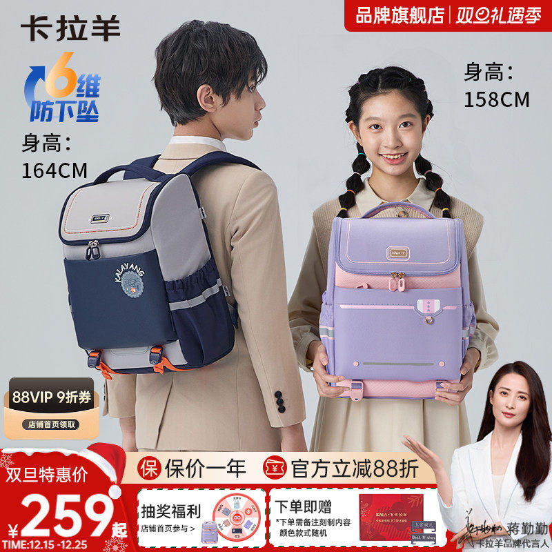 直播加赠卡拉羊小学生书包新款