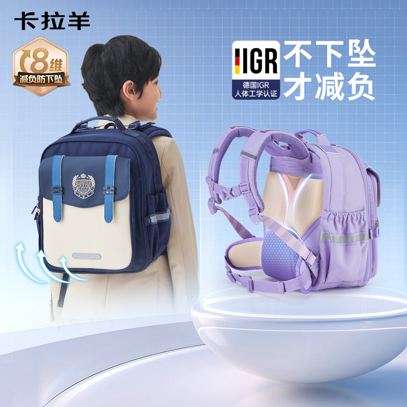 卡拉羊新款8维减负书包
