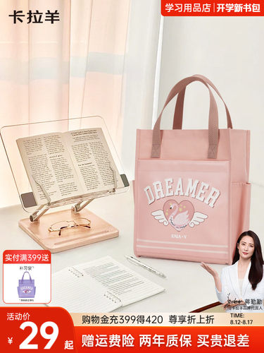 【学习用品】卡拉羊教程袋钢笔袋档案袋学习文具用品