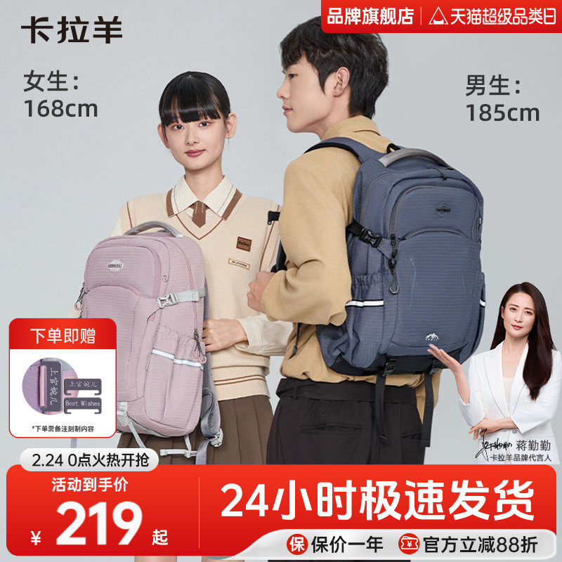 卡拉羊高中生书包26L大容量超轻减负电脑包初中生背包女生双肩包防水大学生书包官方旗舰店正品