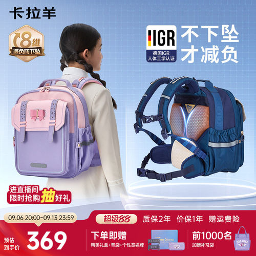 卡拉羊小学生新款云朵书包享加赠