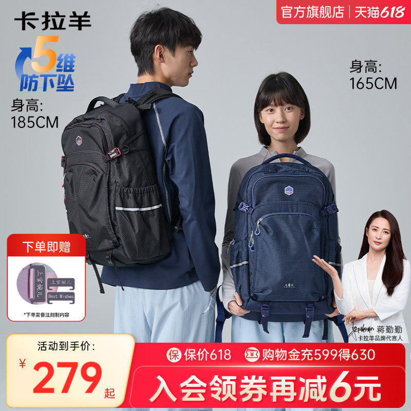 【新款】卡拉羊中学生书包40L超大容量电脑包轻便减负防下坠户外运