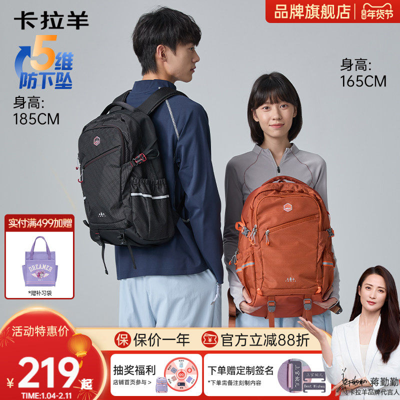 【旅行包电脑包】卡拉羊新款户外运动双肩包女生大容量旅游包男生轻便登山包出差商务通勤背包大学生电脑包