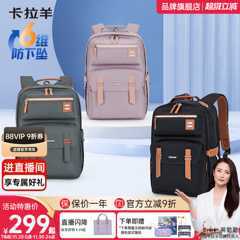 卡拉羊中学生云朵书包轻便减负