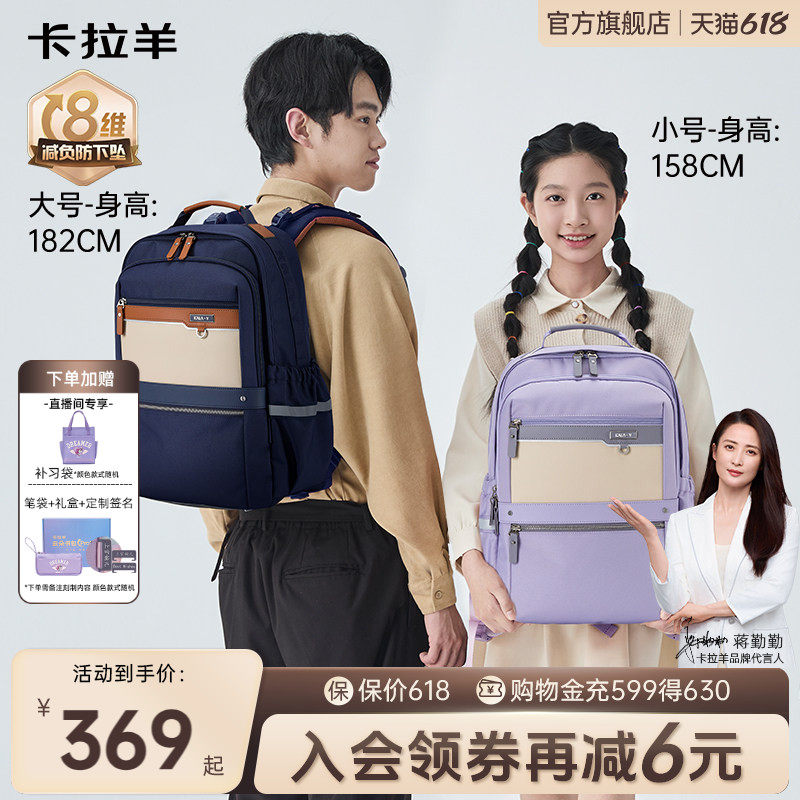 卡拉羊中学生书包云朵ProMax减负护脊超轻大容量双肩包男孩女生
