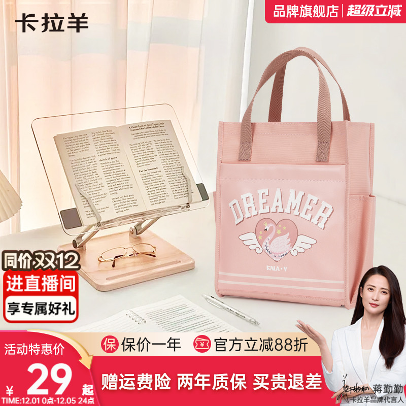 卡拉羊合成革大容量文件袋防泼水