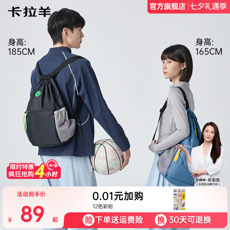卡拉羊便携篮球包超轻大容量