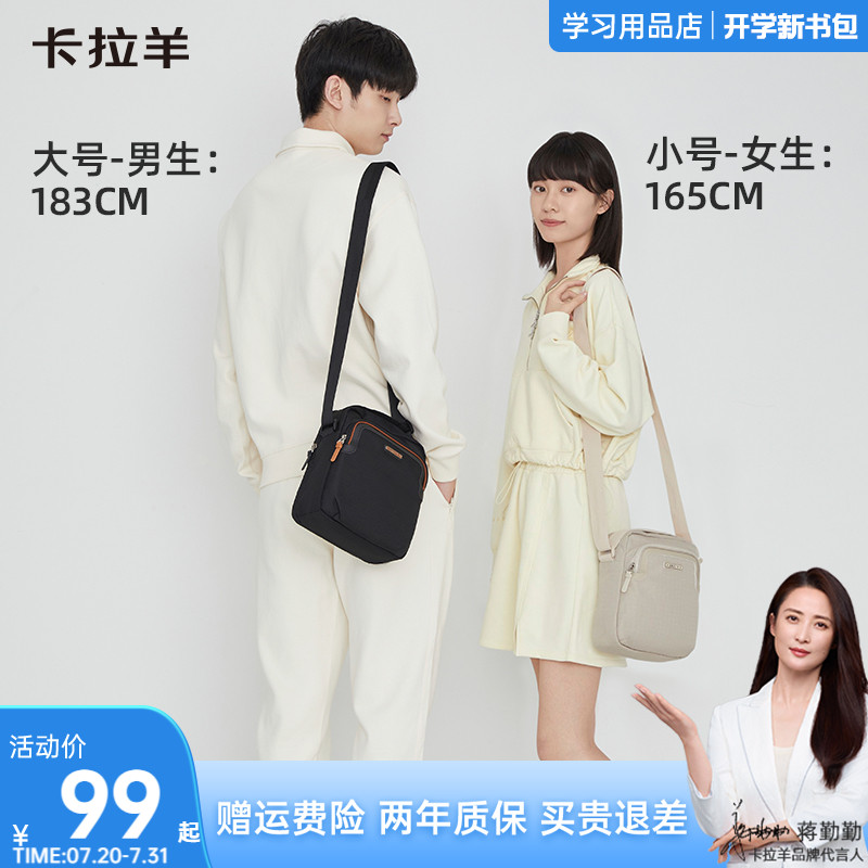 卡拉羊单肩斜挎包男女通用2025新款手机小型包包大容量轻便学生运动休闲旅行挎包