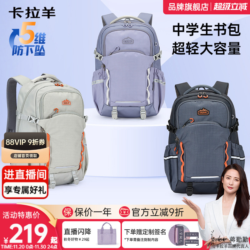 卡拉羊中学生书包电脑包超轻