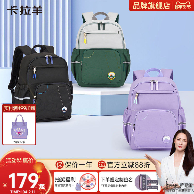 【秋游推荐】卡拉羊大容量出游户外双肩包小学生男减负轻便女探险家