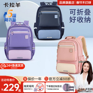 【直播加赠】卡拉羊3-6年级小学生书包减负护脊超轻儿童双肩包男女生初中生背包大容量高中生书包官方旗舰店