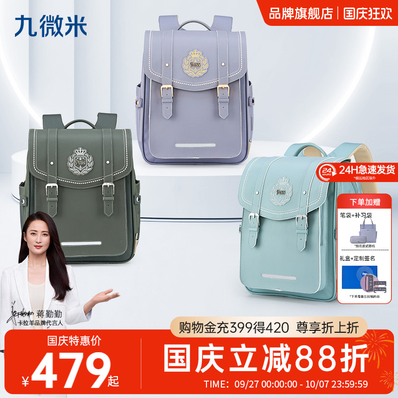 卡拉羊减负轻奢款小学生双肩包