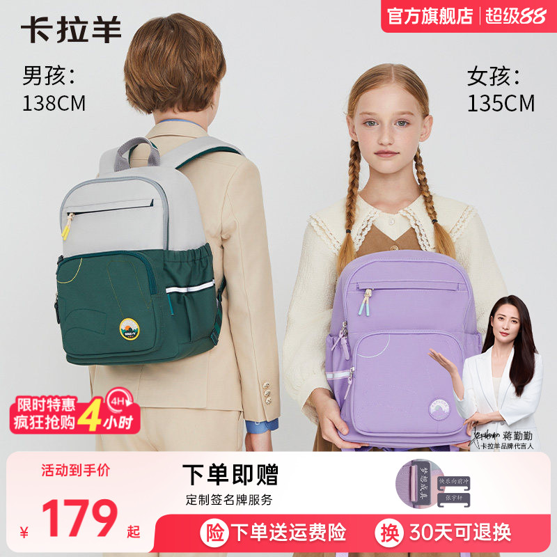 【出游首选】卡拉羊大容量出游户外双肩包小学生男减负轻便女探险家