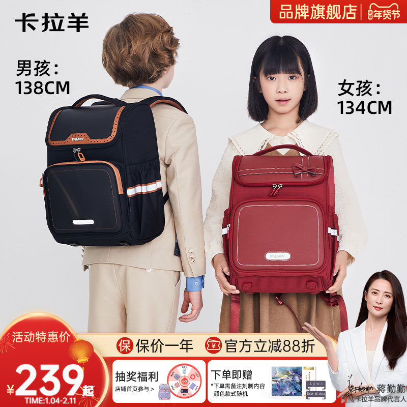 【直播加赠】卡拉羊1-6年级小学生书包大容量减负防下坠男女生双肩