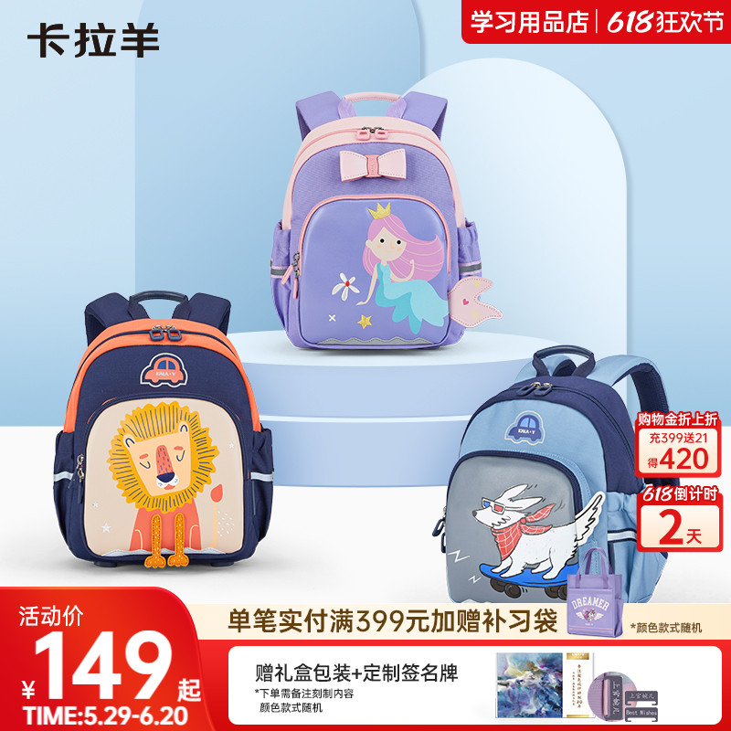 【幼儿园书包】卡拉羊小童包女卡通小中大班双肩包轻便户外出游 可爱