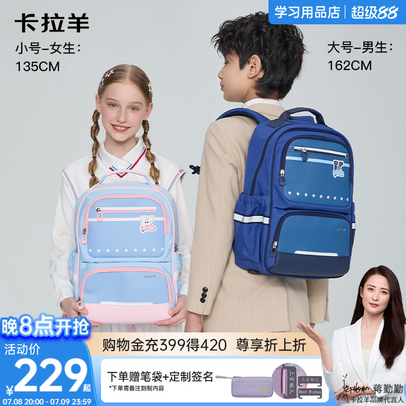 卡拉羊书包风琴结构可书桌收纳