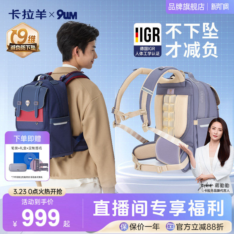 【升级气囊减负】卡拉羊九微米大学生初高中减负书包男女生大容量科技