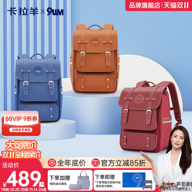 卡拉羊气囊减负中学生书包