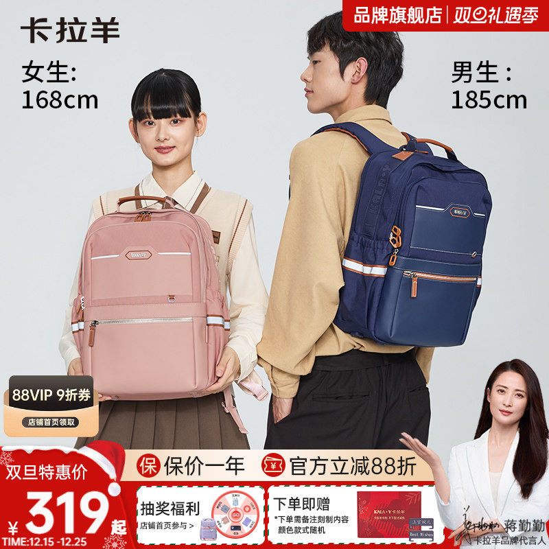 卡拉羊初高中学生书包26L防下坠云朵书包轻便减负大容量男女生书包