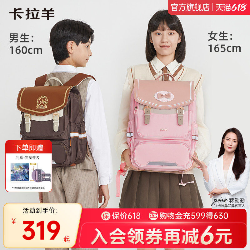 【新品剑桥包】卡拉羊中学生减负书包女高颜值送礼大容量男高中发光少年
