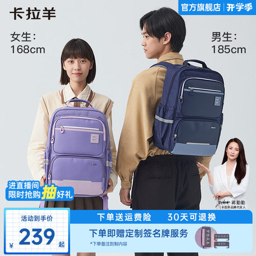 卡拉羊中学生书包轻便减负