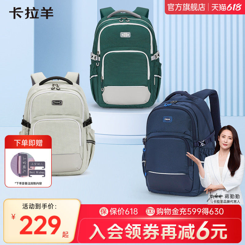 【城市漫步】卡拉羊成人双肩背包防磨耐脏中学生书包男女书包大容量高颜值运动背包