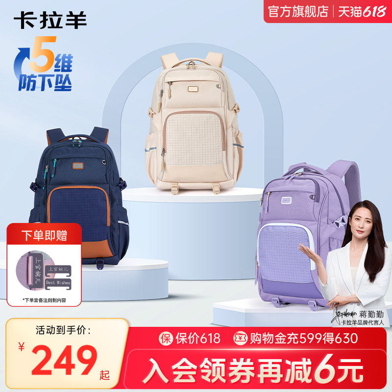【26年新款】卡拉羊初高中大学生减负书包运动登山包大容量防水轻便