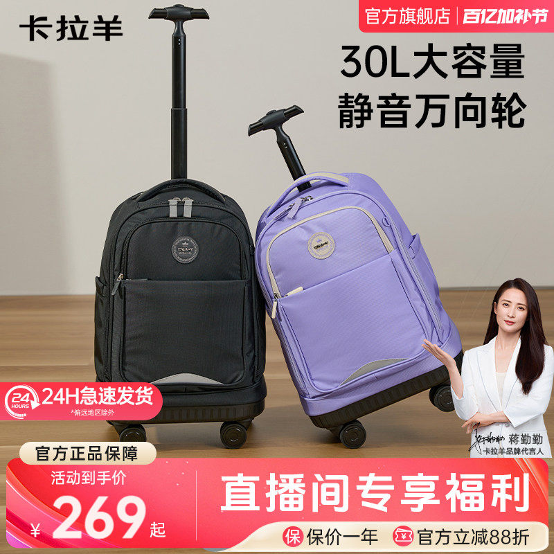 卡拉羊30L拉杆书包中学生书包大容量静音万向轮轻便省力铝合金拉杆丝滑坚固男女生书包官方旗舰店正品