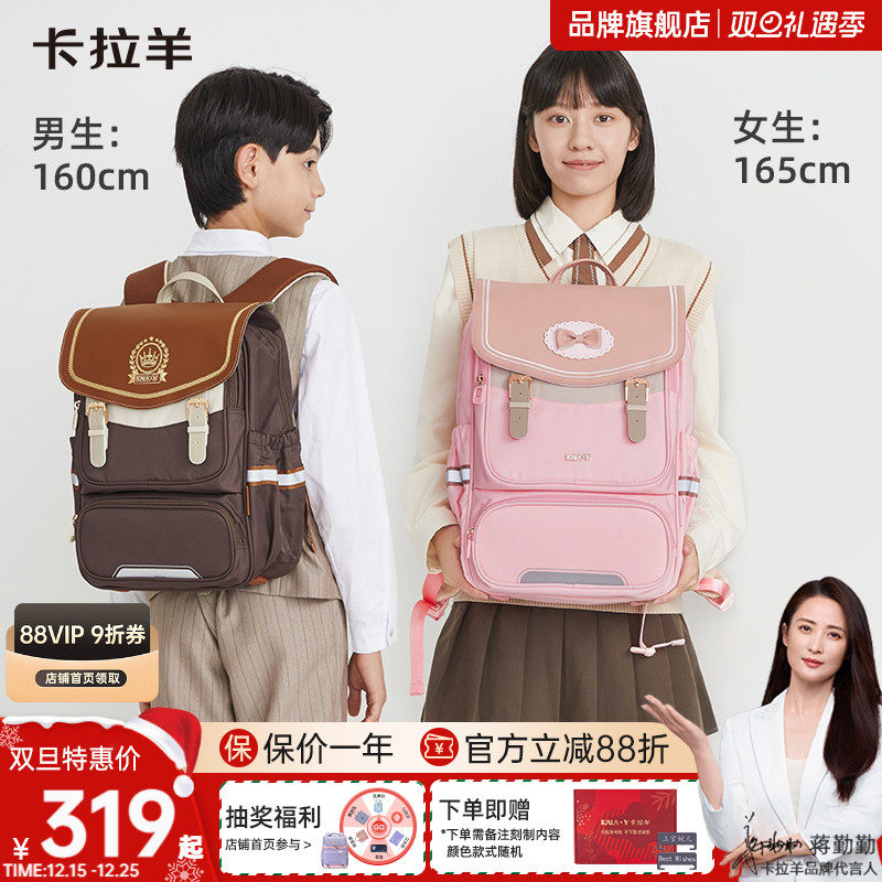 【新品剑桥包】卡拉羊中学生减负书包女高颜值送礼大容量男高中发光少