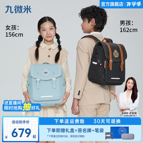 卡拉羊气囊减负小学生书包
