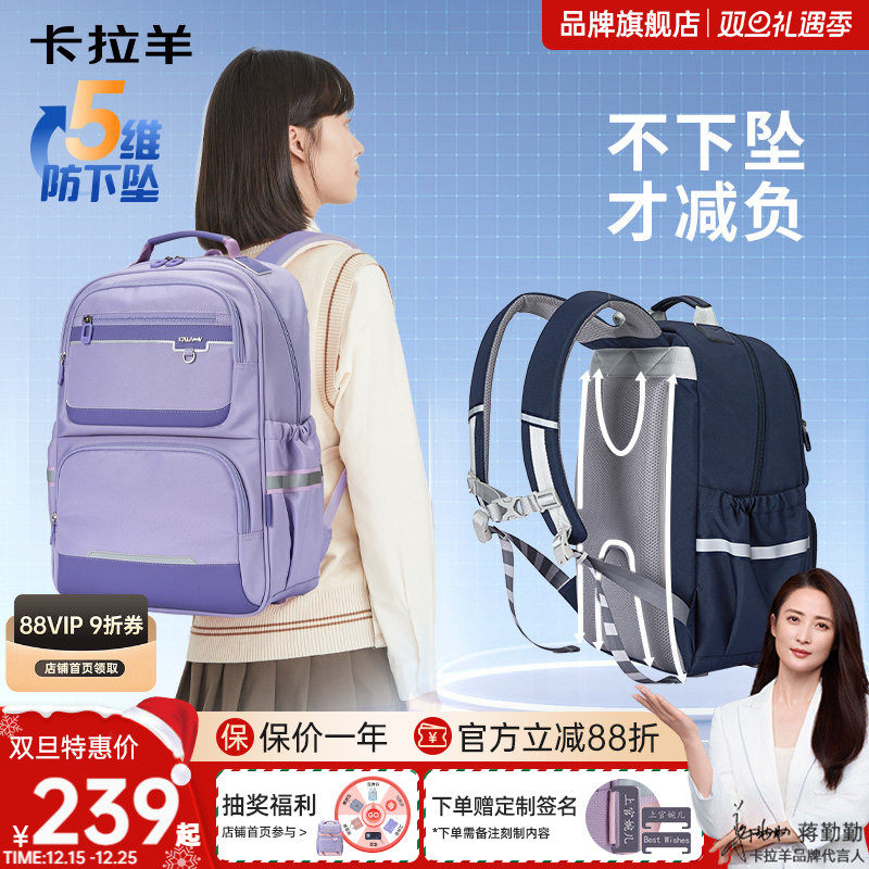 卡拉羊中学生书包大容量减负护脊风琴书包超轻男女生双肩包防水官方旗