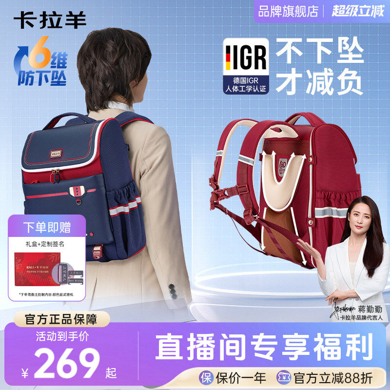 【热销爆款】卡拉羊新款3-6年级小学生书包减负护脊儿童背包防下坠