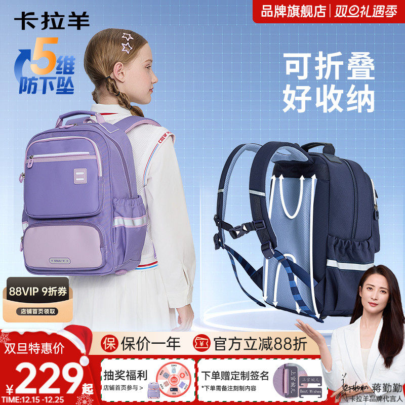 【直播加赠】卡拉羊3-6年级小学生书包减负护脊超轻儿童双肩包男女生初中生背包大容量高中生书包官方旗舰店