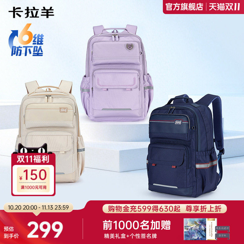 卡拉羊中学生减负云朵书包