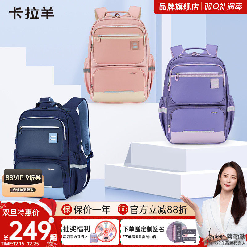 卡拉羊26L初中生书包高中生书包减负护脊超轻大容量多隔层男女生双