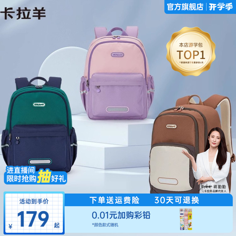 卡拉羊游学包隔层多容易大超轻便