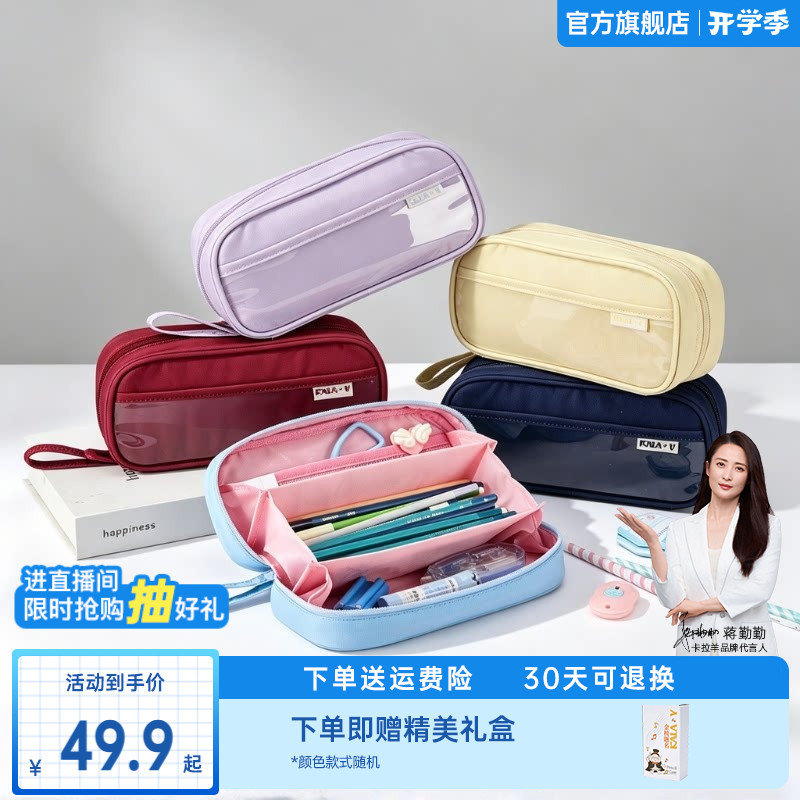 卡拉羊笔袋礼盒款简约高颜值ins风女生笔袋糖果色笔袋多隔层大容量男孩笔袋超轻文具盒防泼水抑菌铅笔盒