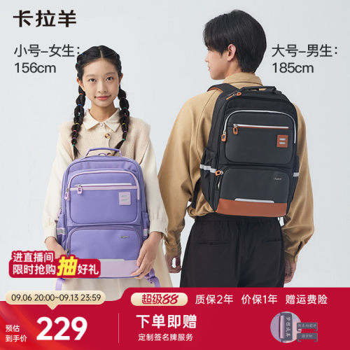 卡拉羊中学生书包大容量