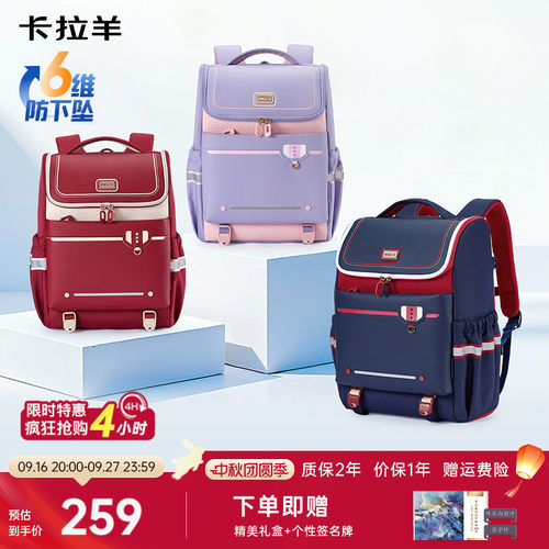直播加赠卡拉羊小学生书包新款