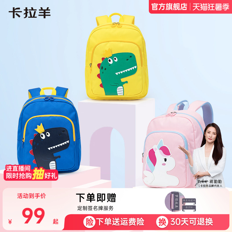 卡拉羊幼儿园书包可爱卡通
