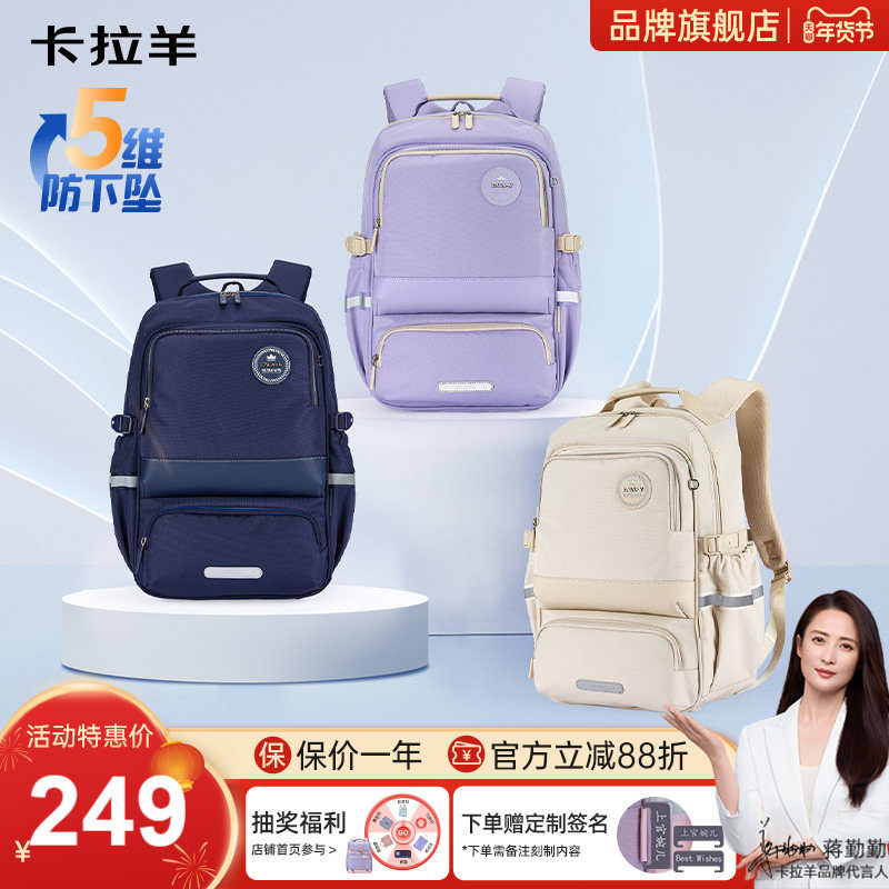 【26年新品】卡拉羊26.2L中学生书包新款减负护脊防下坠可折叠男女生初中生书包大容量,文具电教/文化用品/商务用品,学生书包,淘宝优惠券,粉丝福利购,淘宝优惠卷
