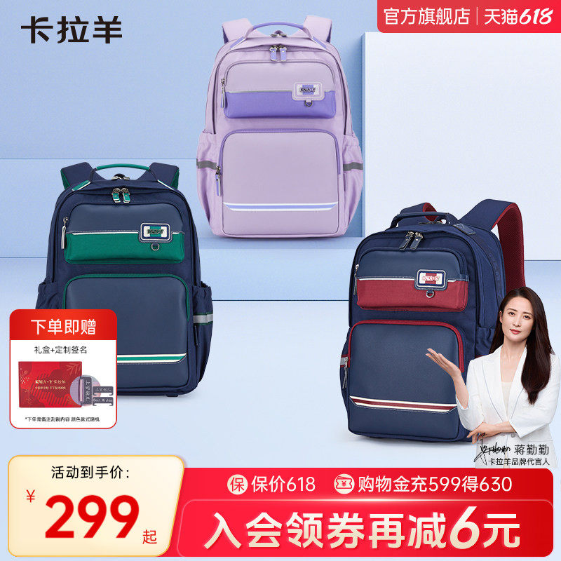【卓越】卡拉羊中学生书包24L减负护脊云朵书包3.0男女生双肩包